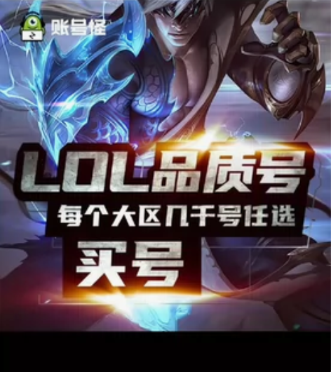 便宜英雄联盟账号30级英雄联盟账号 可排位...