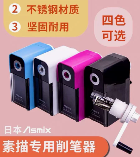 【进口】【素描专用】日本阿思卡asmix ...