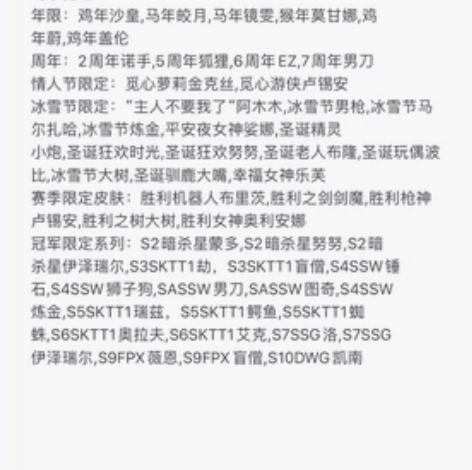 英雄联盟lol祖安号  全英雄皮肤很多 有...