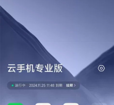移动云手机季卡5r= 90天 限湖北移动号...
