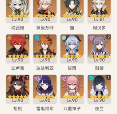 原神官服60级 限定五星16个,包括但不限...