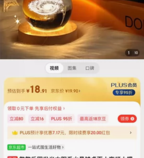 水晶球发光摆件银河系，全新，没有用过，买回...