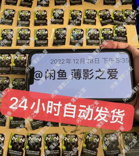 【自动发货】cod19吉利服大脚怪单码价格...