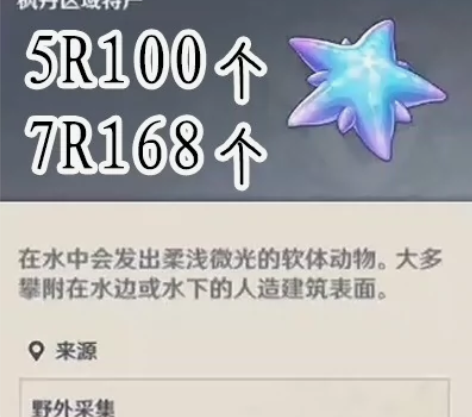 幽光星星? 3.5r  50个 5r   ...