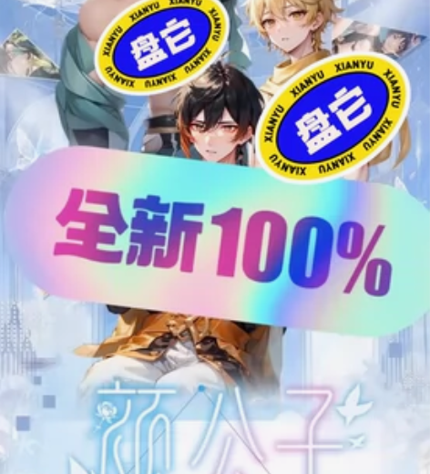 出katwo 颜公子 全折卡 货已到！现货...