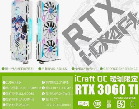 铭瑄3060ti电竞之心瑷珈限定8G 白色...