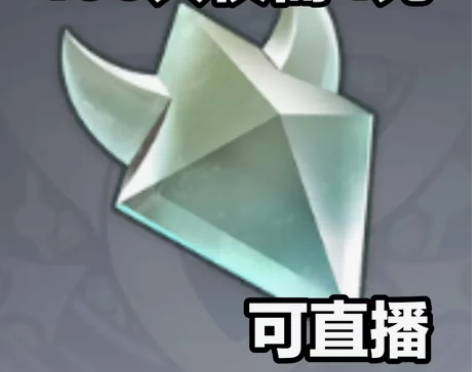 可直播原神代肝/晶蝶4元100个 需要有早...