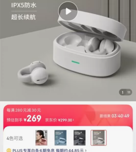 蛇圣C5新款2023真无线蓝牙耳机 双耳开...