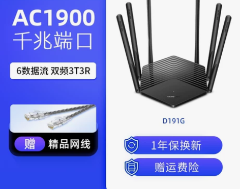 水星AC1900全千兆无线路由器wifi千...