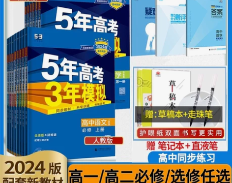 化学必修第二册 人教版 没翻开过海源化学必...