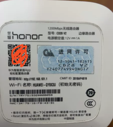 华为荣耀CD28 V2 1200Mbps路...