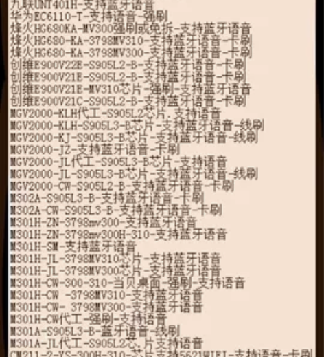 1-机顶盒刷机服务，只要是运营商的一般都可...