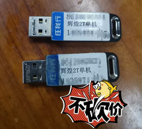 正版管家婆辉煌2top单机版，适合批发零售...