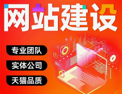 网站建设制作网页设计商城模板一条龙全包企业...