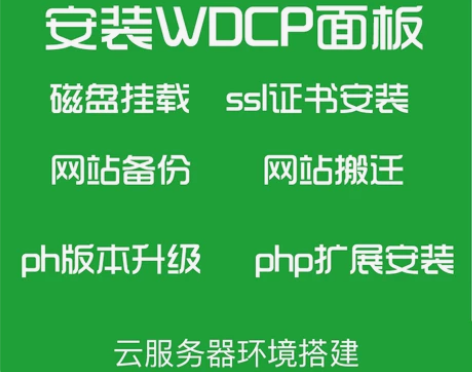 Windows/Linux宝塔面板安装服务...