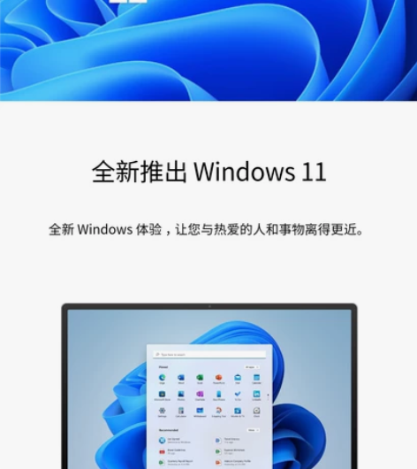 Windows 11 正式升级（23H2）...
