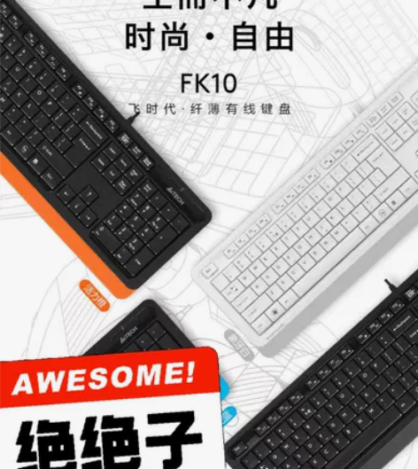 清仓全新双飞燕FK10办公键盘静音薄膜机械...