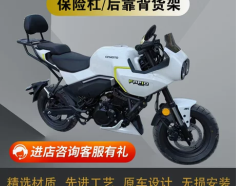 适用春风XO狒狒摩托车保险杠全包围竞技护杠...