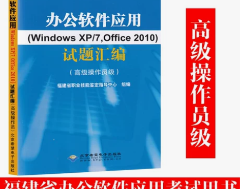 【CX-8126】福建省计算机职业技能鉴定...