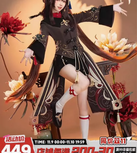 出名家喵屋小铺胡桃大全套s码 漫展考试周去...