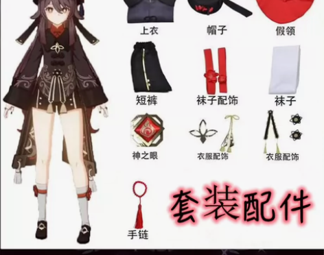 【包邮出】原神胡桃cos服 大全套?假发 ...