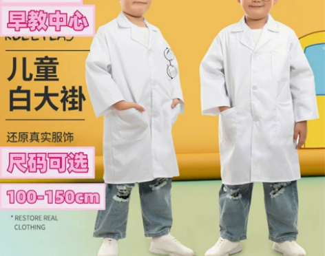 全新 儿童白大褂医生服薄厚款小孩科学实验服...