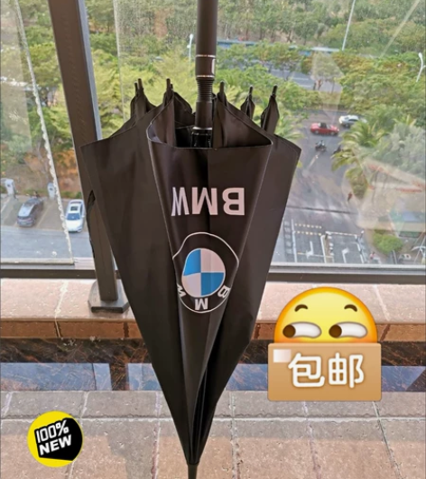 【车展活动剩下】宝马等多种车标迎宾雨伞赠送...
