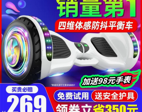 【来电价】领奥电动自平衡车儿童智能学生体感...