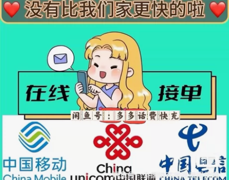 陕西通用移动联通电信话费充值200元，快充...