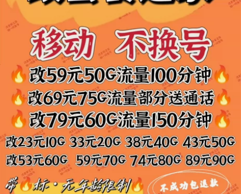 重庆移动改套餐 北京天津重庆上海河北山西辽...