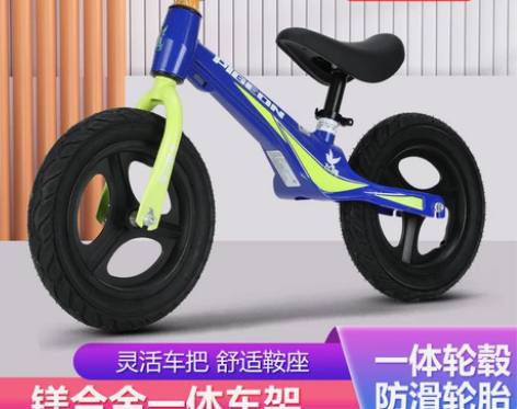全新 飞鸽 儿童平衡车 无脚踏 1-3-5...