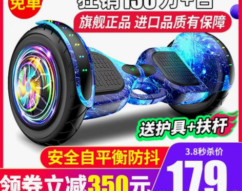 Zola/左拉 电动平衡车/电动卡丁车 感...