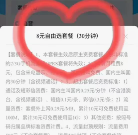 全国移动联通电信取消最低消费 协议合约 更...