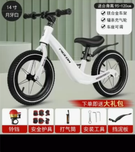 【工厂全新库存】全新飞鸽牌儿童平衡车,颜色...