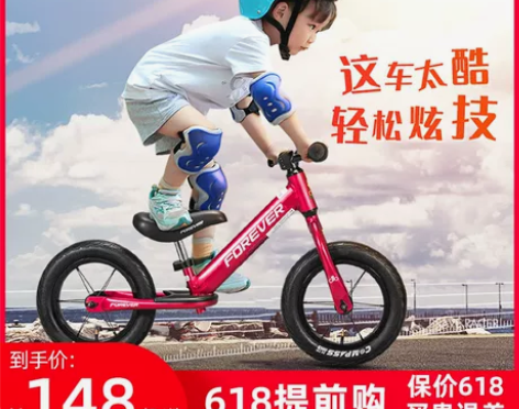 永久儿童平衡车 12寸，永久老品牌，质量有...