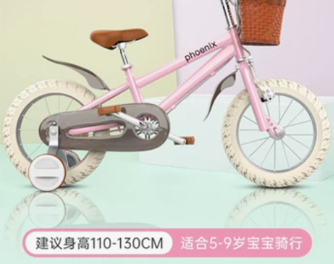 【健康节价】凤凰牌官方儿童自行车14/16...