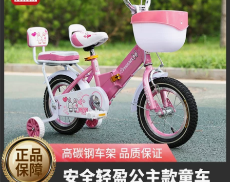 自取自取自取，凤凰儿童自行车女孩3-10岁...