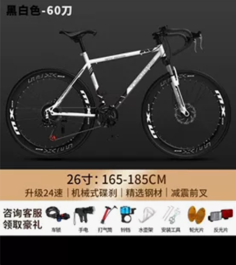 EG7公路自行车成人赛车变速活飞弯把超快竞...