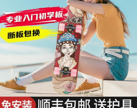 斯威专业滑板初学者成人10女生儿童运动15...
