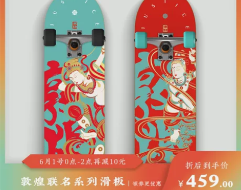 敦煌博物馆官方伎乐天滑板专业双翘板联名沸点...