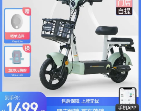 哈啰48V12AH智能电动车棒途新国标电瓶...