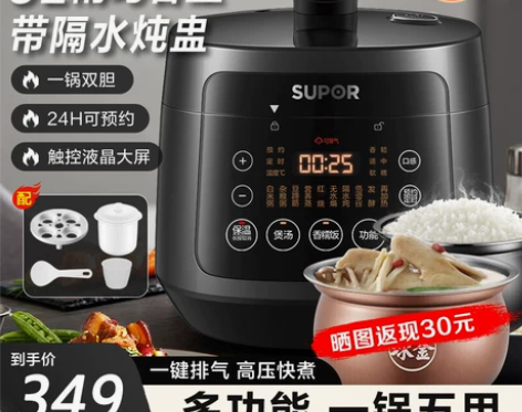 苏泊尔电压力锅家用3升小型高压锅智能多功能...