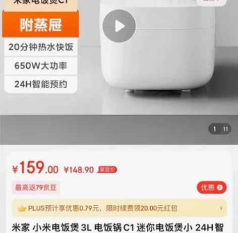 全新未拆封】米家/小米电饭煲C13L 不议...