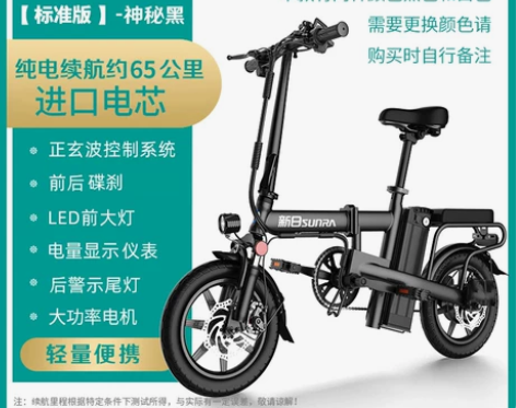 新日电动自行车可折叠上牌锂电池迷你助力电瓶...