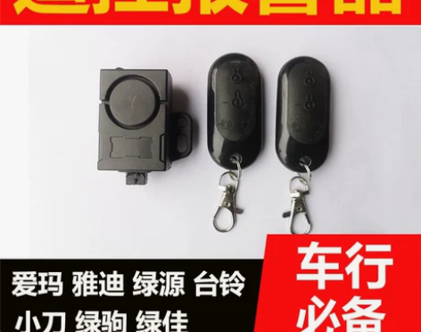 爱玛雅迪绿源绿佳绿驹小刀台铃新国标电动车电...