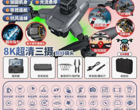 智能喊话避障无人机8K航拍超清专业折叠遥控...