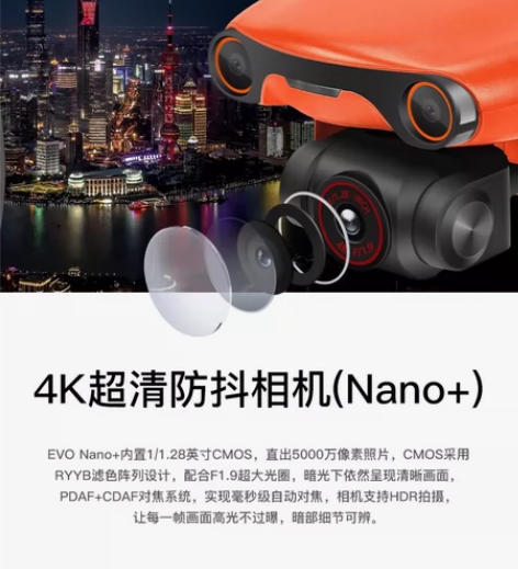 处理道通无人机   EVO Nano+套装...