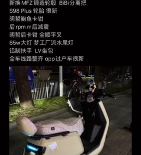 小牛N1S 改睿士一键启动 ?无电池 72...