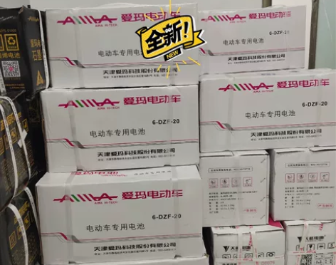 爱玛原装电池 免费上门更换 四个大电池25...