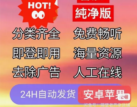 番茄畅听，畅享纯净版， 番茄畅听，vip会...